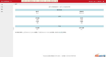 昱杰訂單管理系統 v19.4 基于ThinkPHP的高效電商訂單管理解決方案