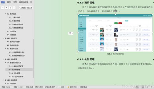 基于SpringBoot的社區(qū)老人健康信息管理系統(tǒng) 遠(yuǎn)程健康管理服務(wù)